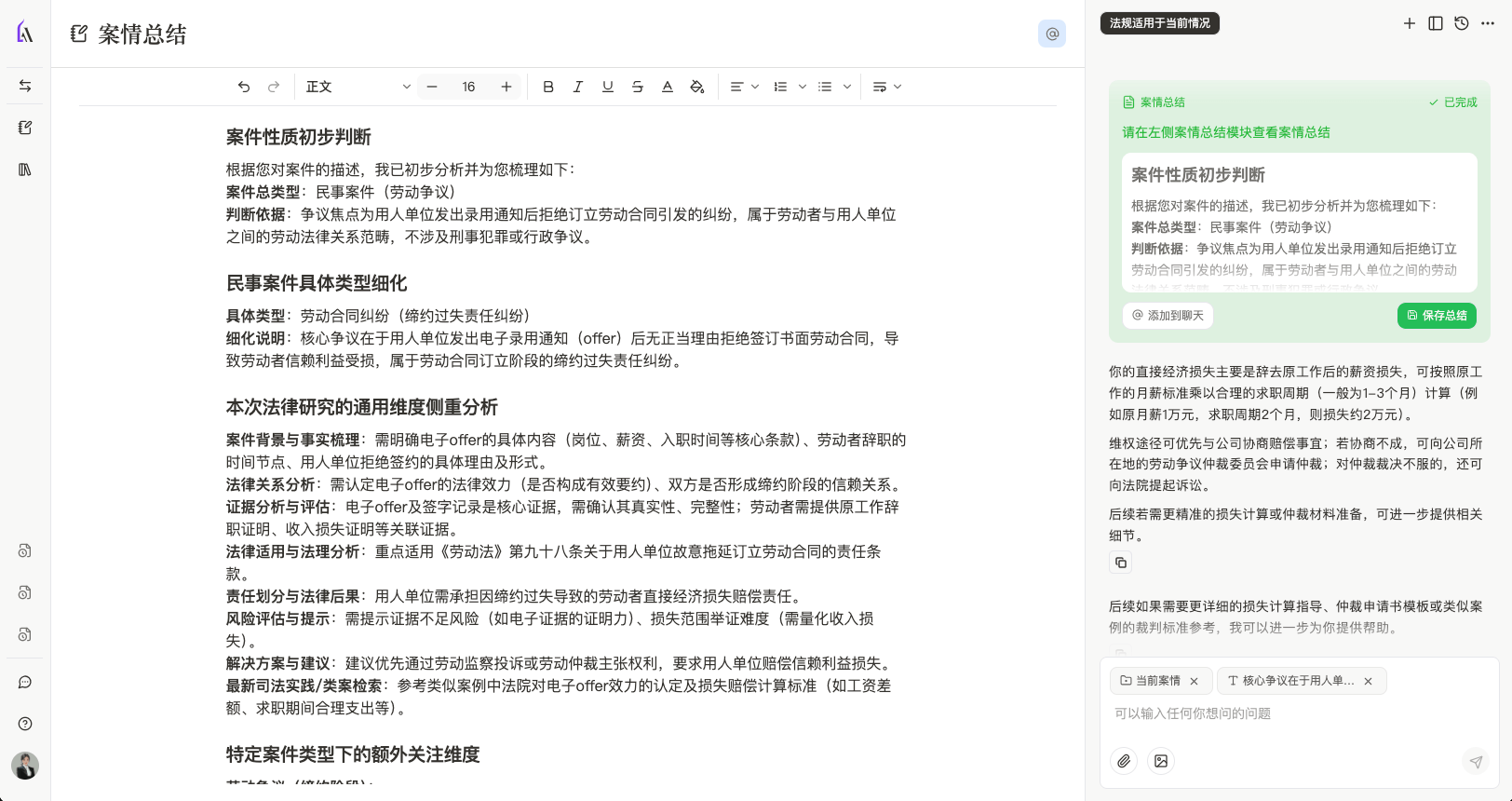 谈案提效