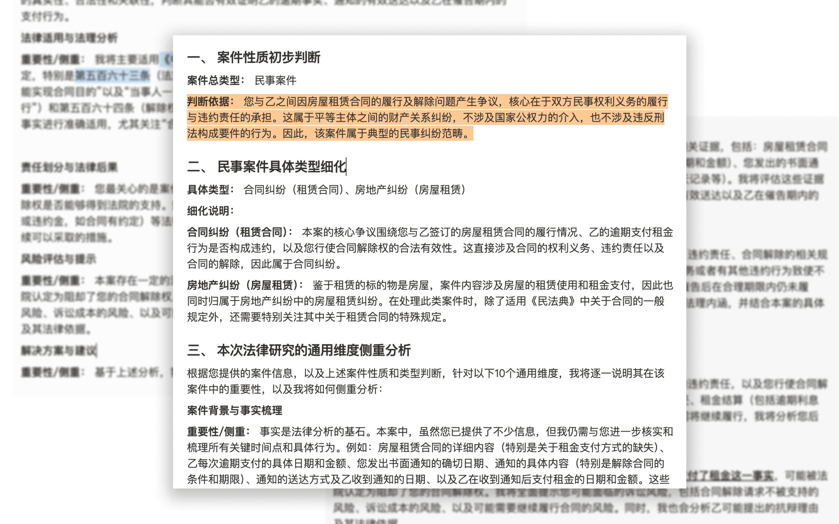 案件管理功能演示
