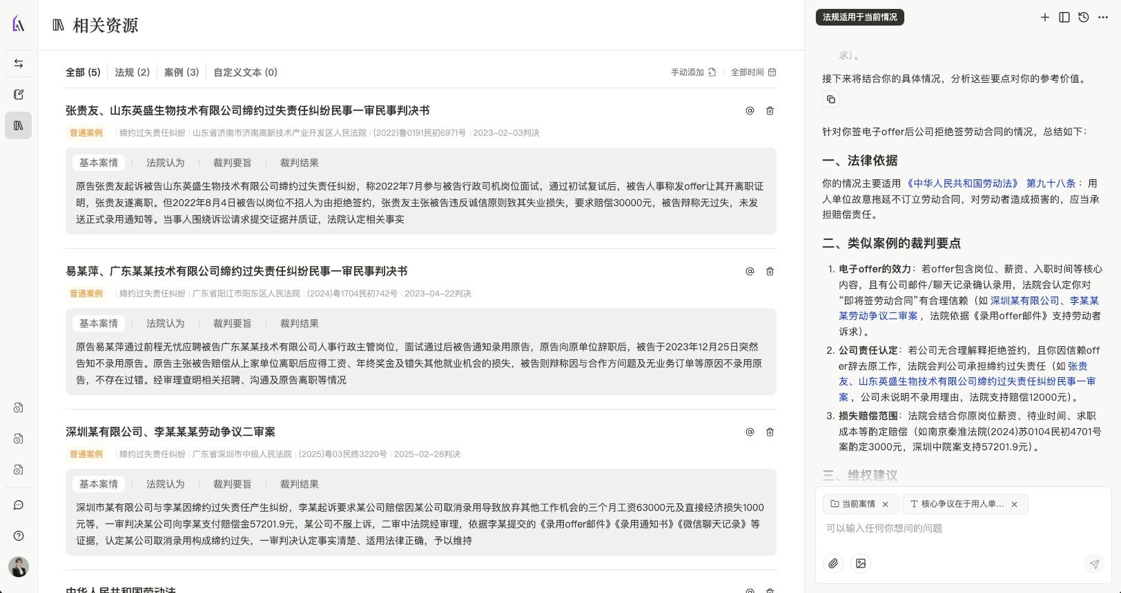 案件知识